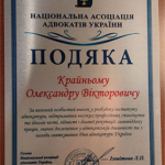 Шановні колеги, друзі, пані та панове!